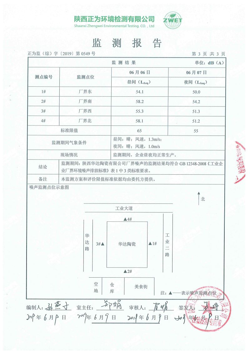 華達(dá)陶瓷