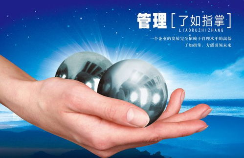 四管八理 企業(yè)管理到底應(yīng)該“管”什么、“理”什么