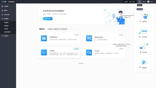 選擇與用好企業(yè)管理軟件的關(guān)鍵要素
