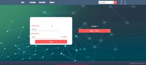 基于SpringBoot的中小型超市商品管理系統(tǒng)設(shè)計與實現(xiàn)